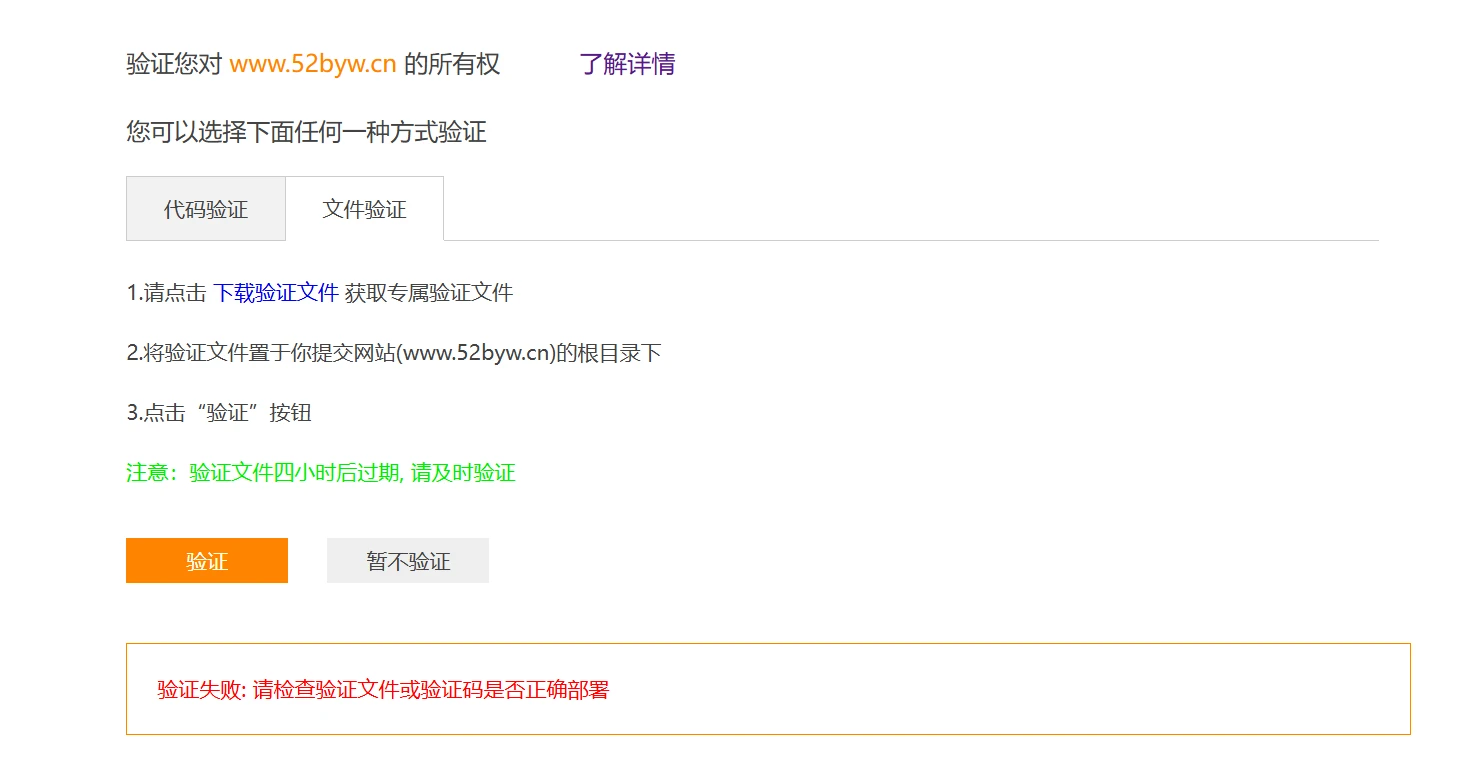 为什么神马验证不了，我把缓存关了也是这样