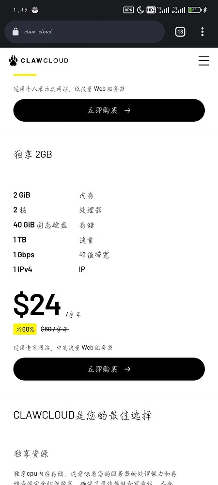阿里云香港G口灵车4刀一个月长期优惠码：60OFF