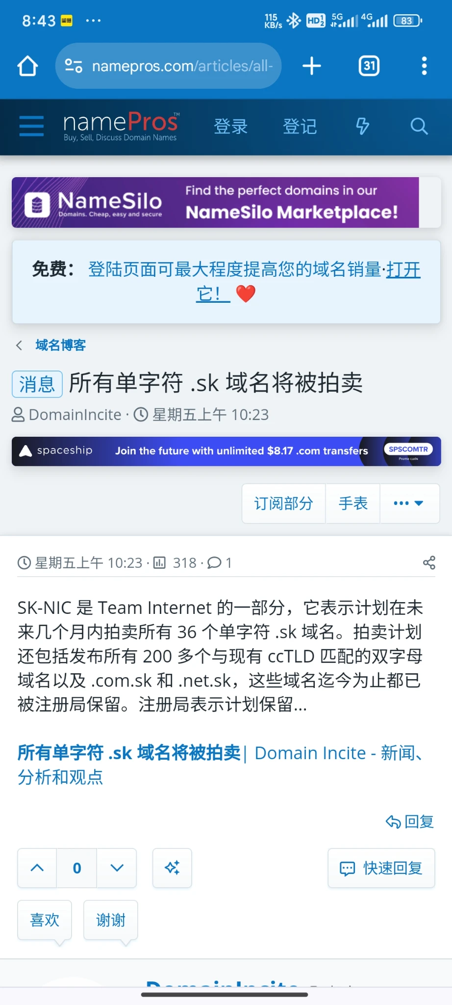.sk单字符域名即将拍卖