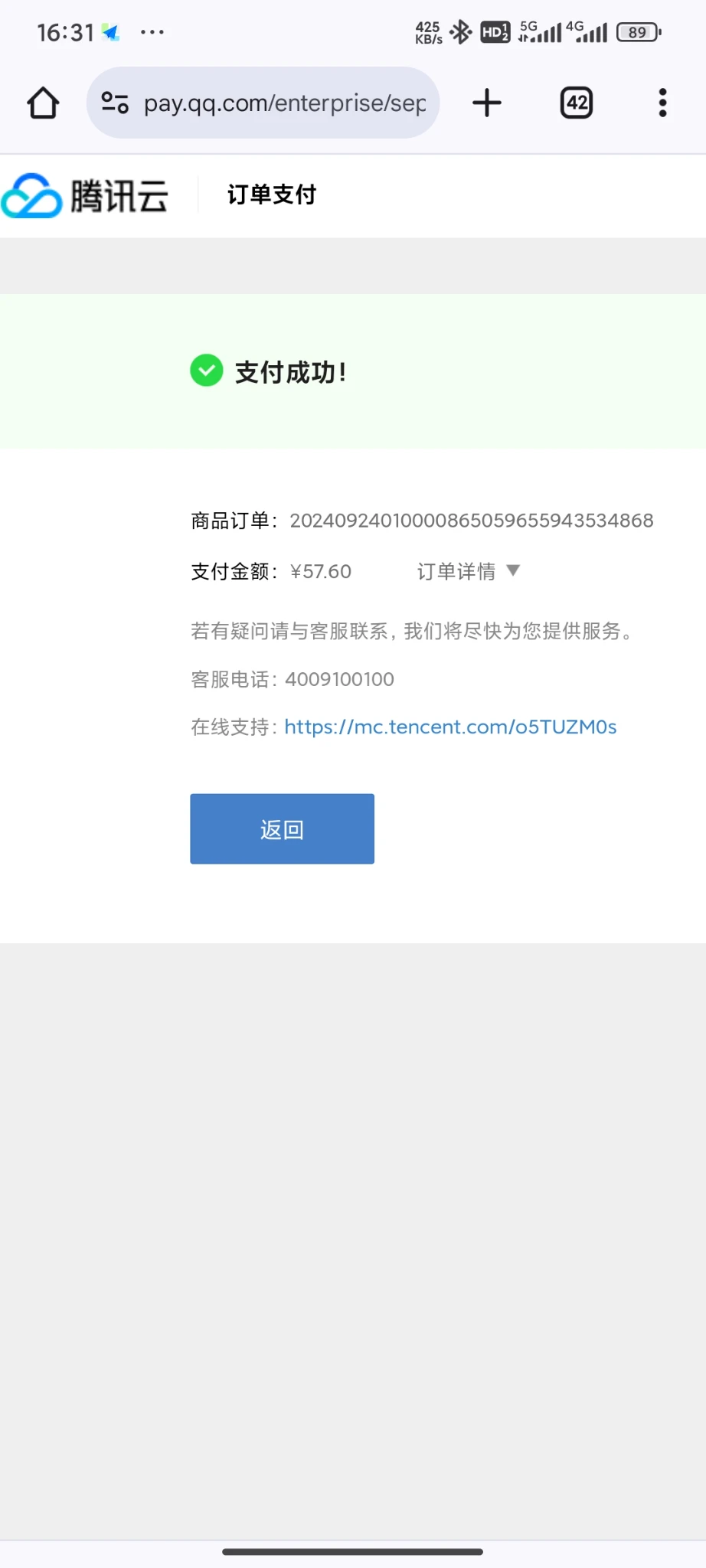 刚刚活动50元续费了一年腾讯云轻量云服务器