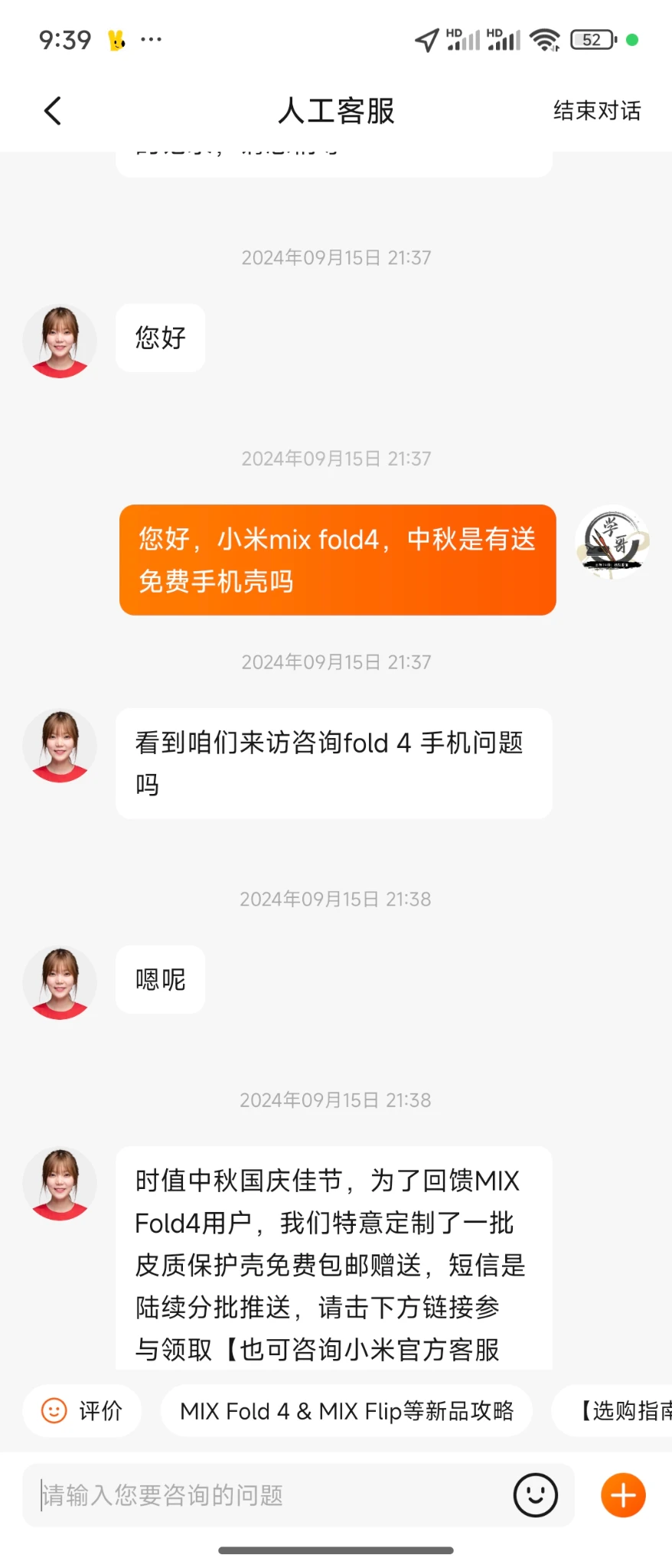 不错不错，官方送手机壳了