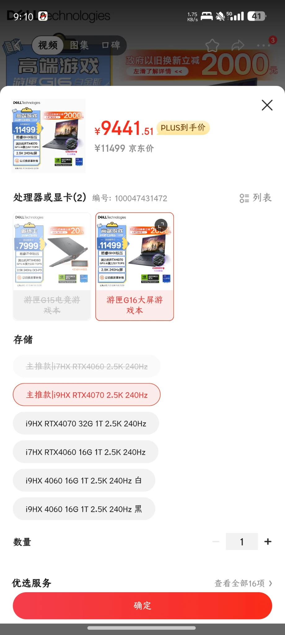 求推荐4070笔记本