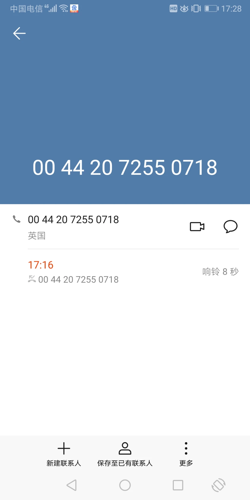 来了个英国电话！是不是搞诈骗的！
