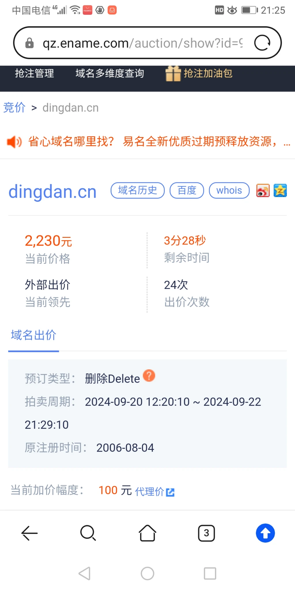 好米还是抢的厉害（别人抢的我只是围观）