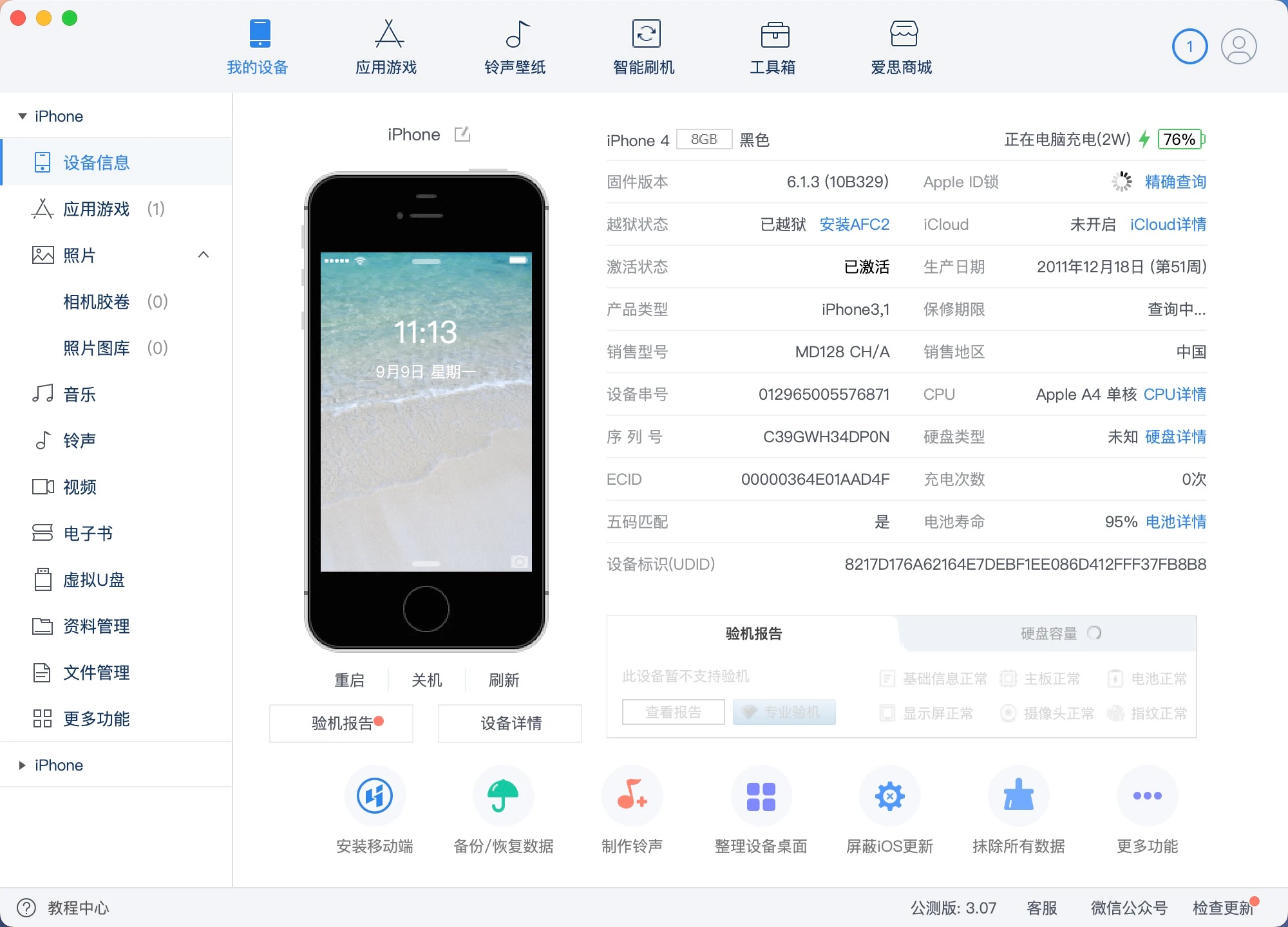 谁有废旧安卓全网通4G手机呀我用Iphone置换
