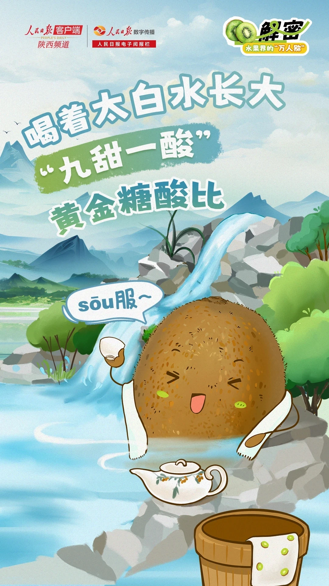 要不？收到和没收到猕猴桃的朋友们都看看？～