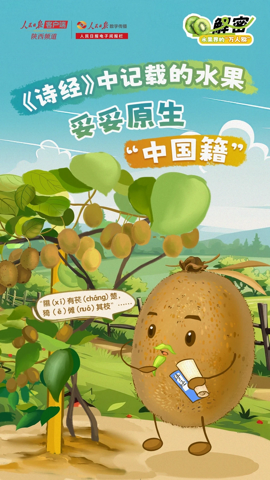要不？收到和没收到猕猴桃的朋友们都看看？～