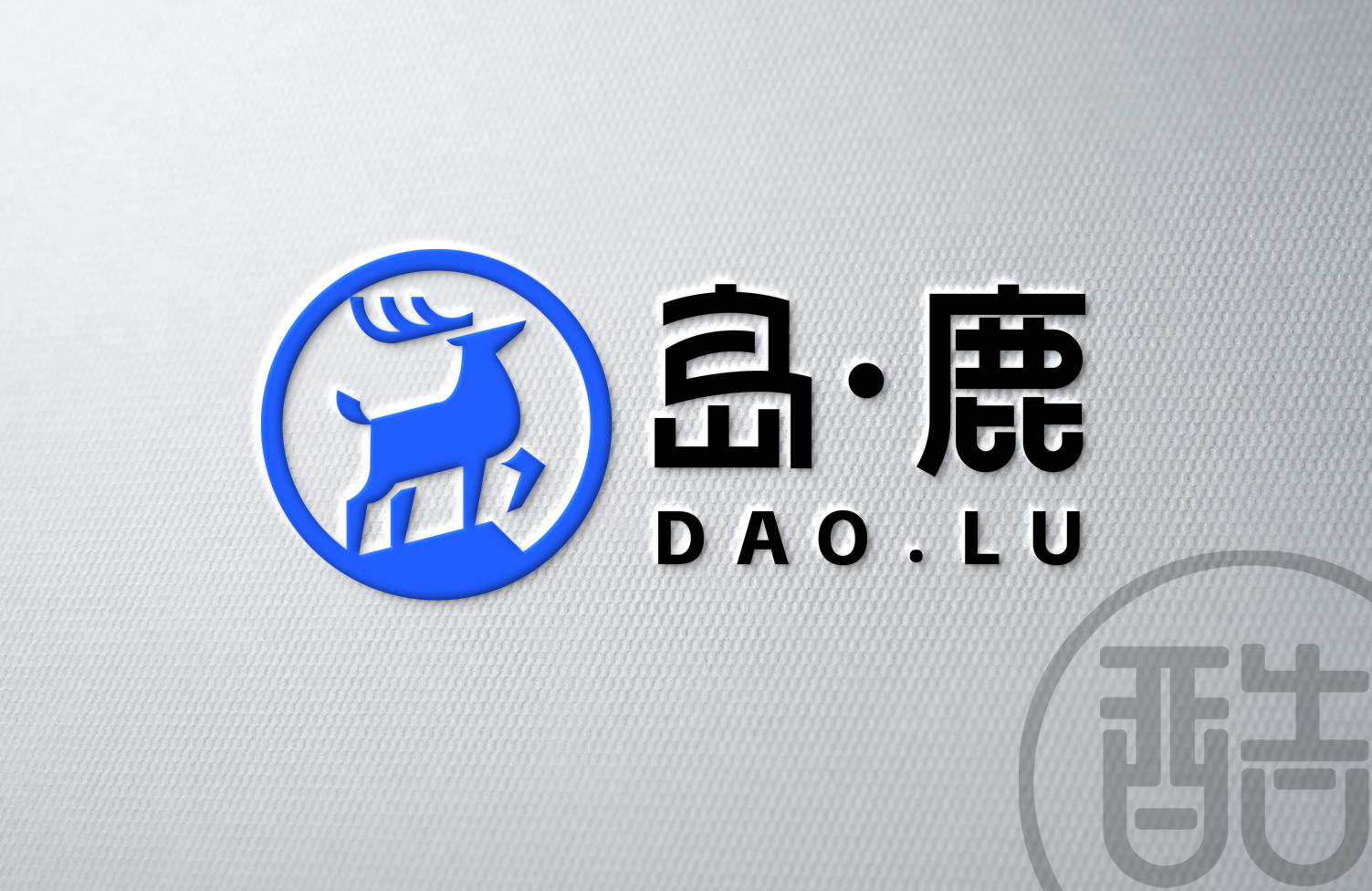 岛鹿品牌LOGO案例展示