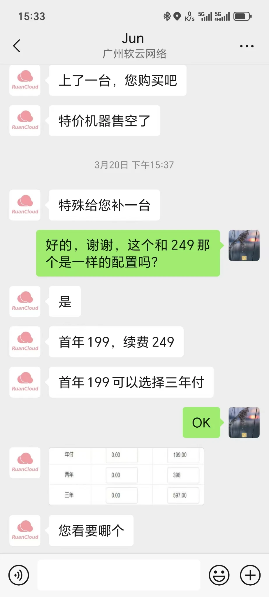 来来来，软云的，你来看看，给我的补偿在哪里？