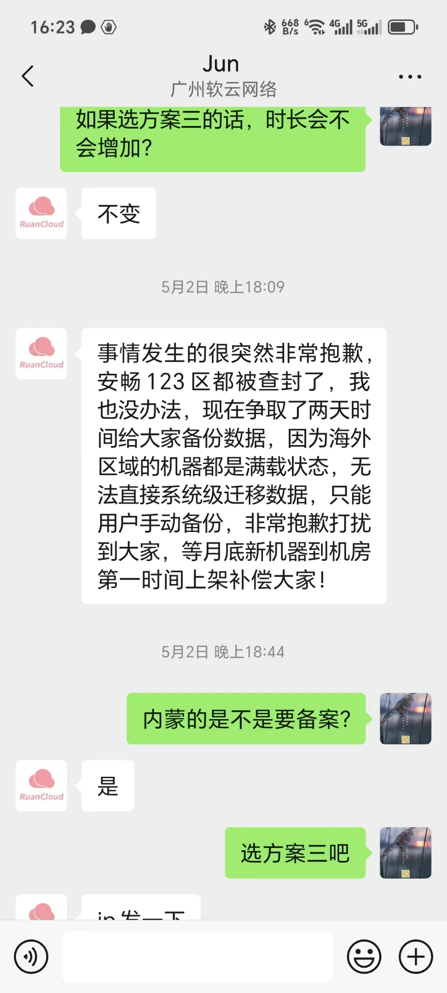 来来来，软云的，你来看看，给我的补偿在哪里？