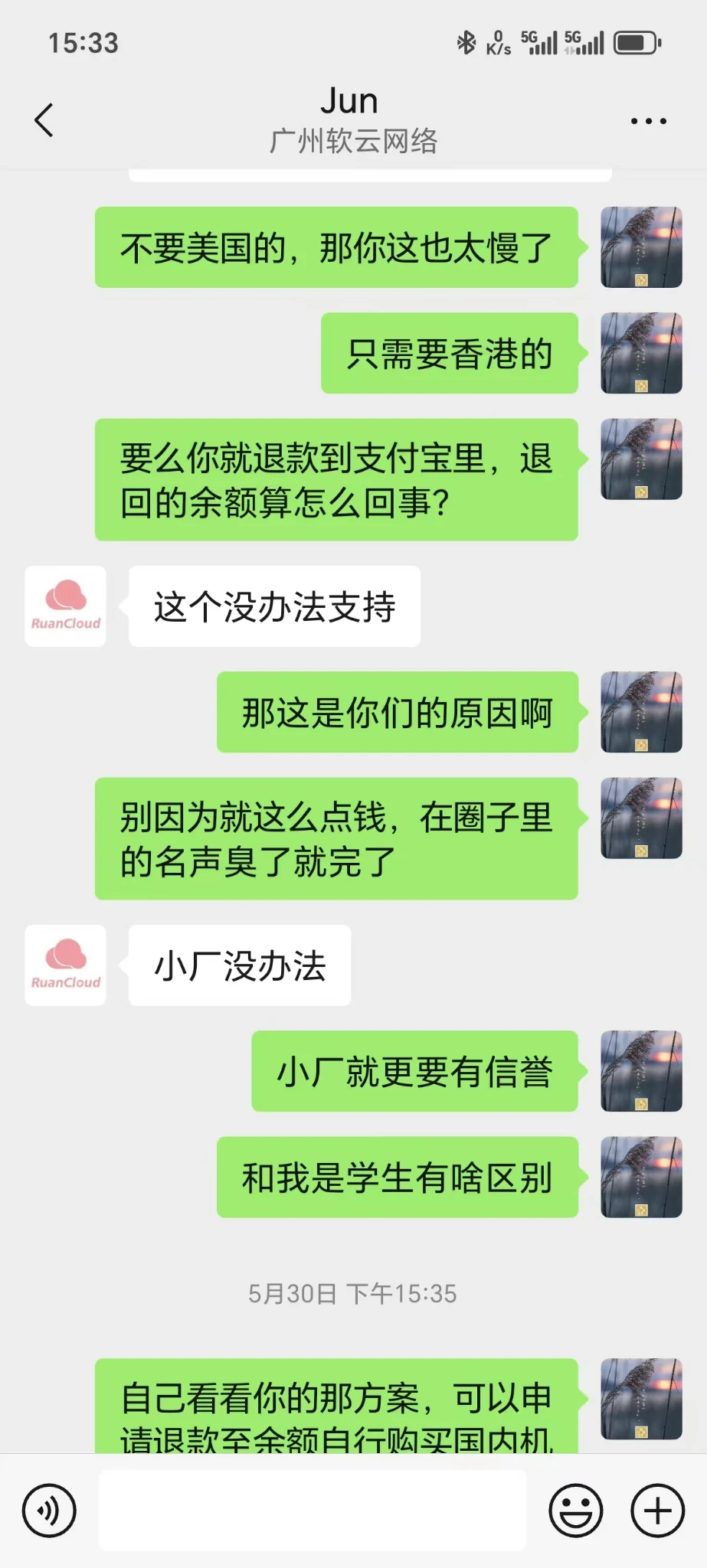 来来来，软云的，你来看看，给我的补偿在哪里？