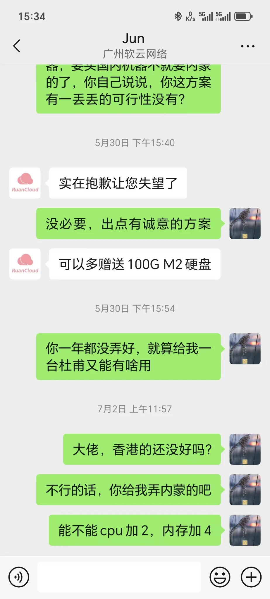 来来来，软云的，你来看看，给我的补偿在哪里？