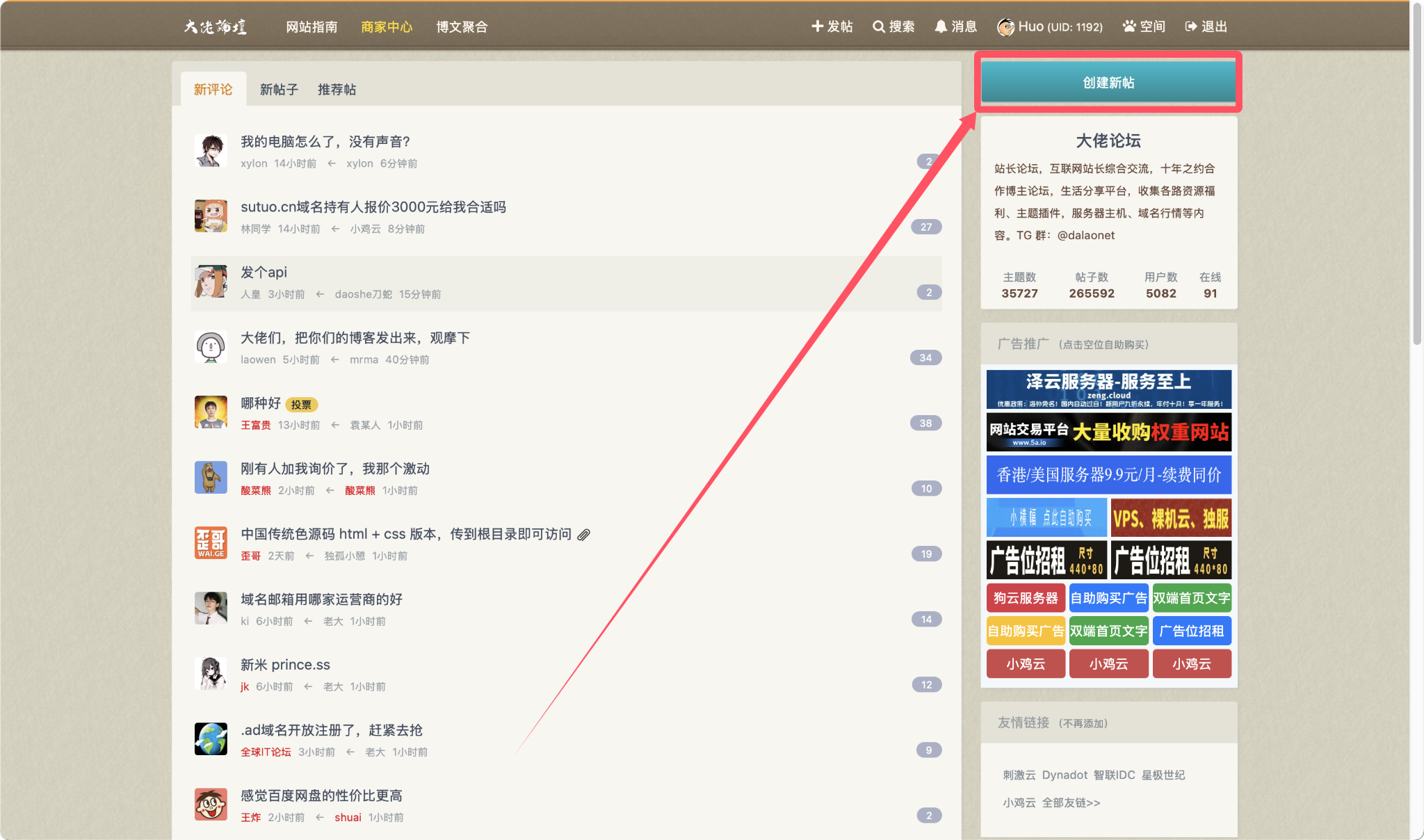 阿呆同学又在搞论坛了