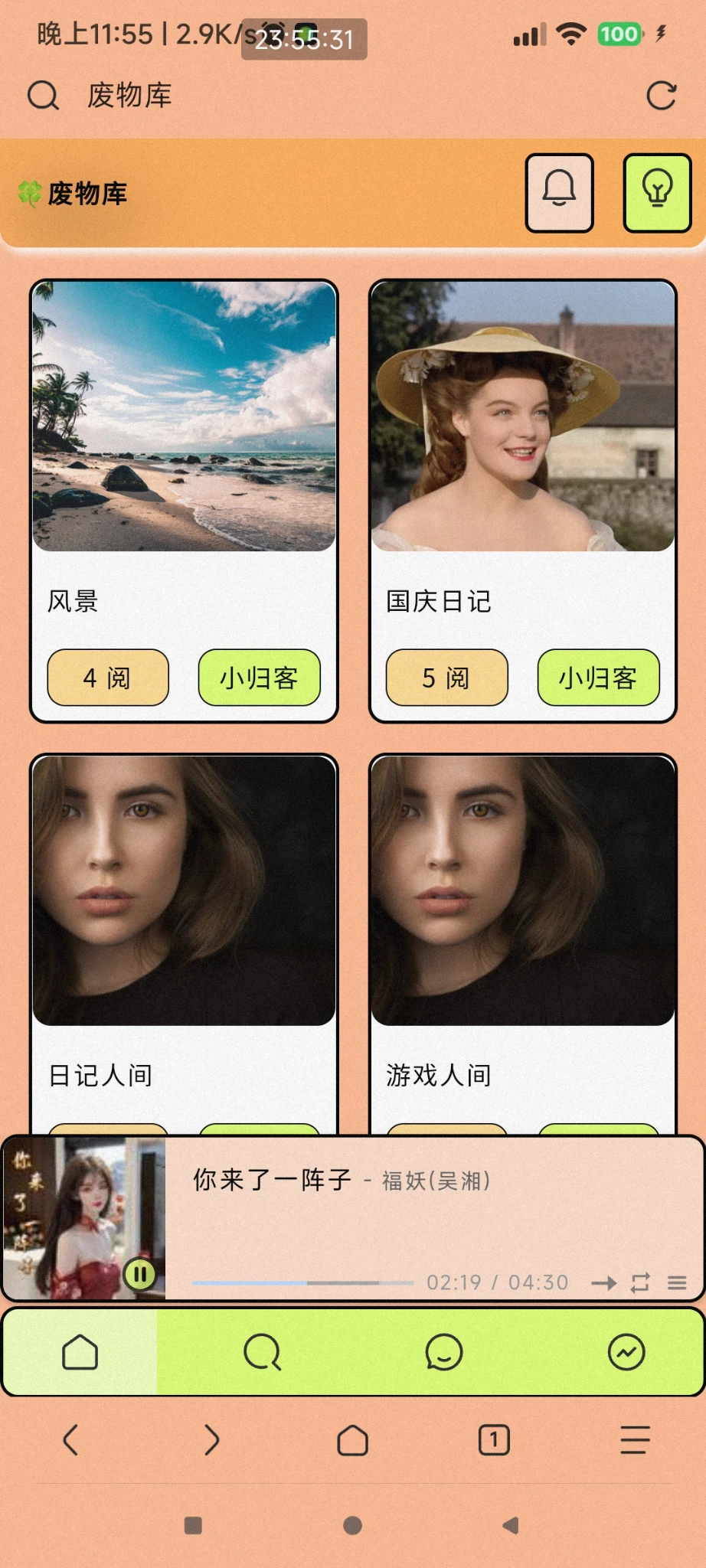 新主题：没有起名字