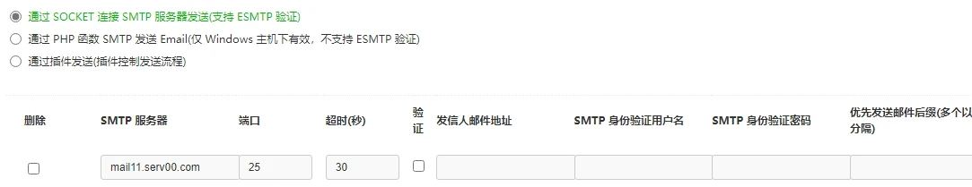 大佬们，discuz的stmp怎么设置？
