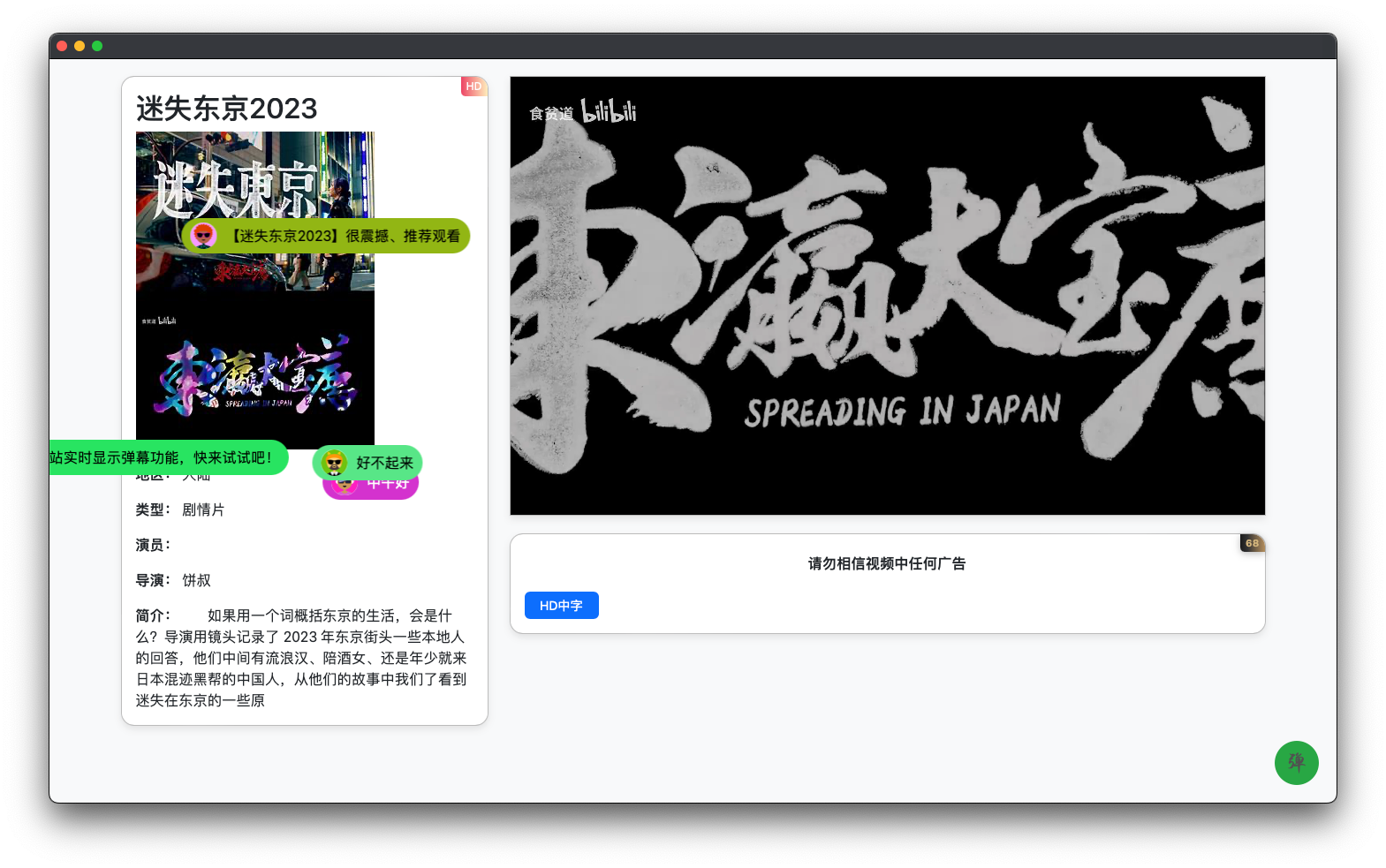 熊猫影视2.0最终版本_热爱电影拒绝VIP