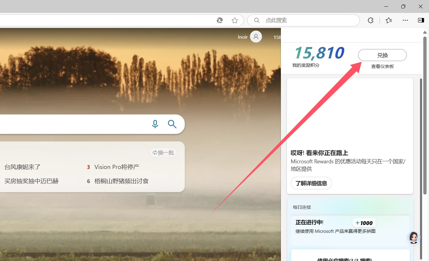 用Edge浏览器的可以白嫖京东E卡/天猫超市卡