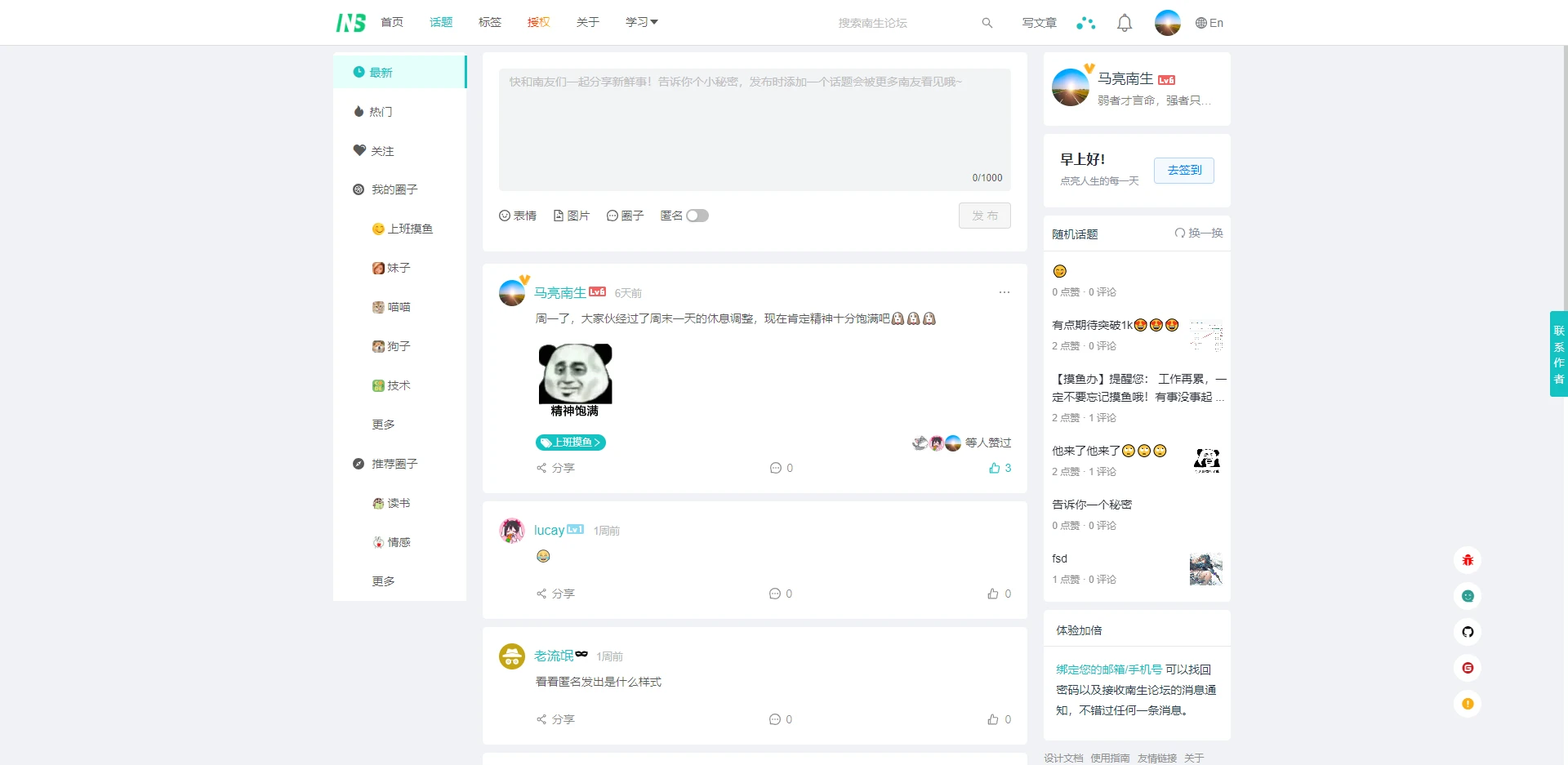 房间里总有一股臭味，找了好久都没找到来源