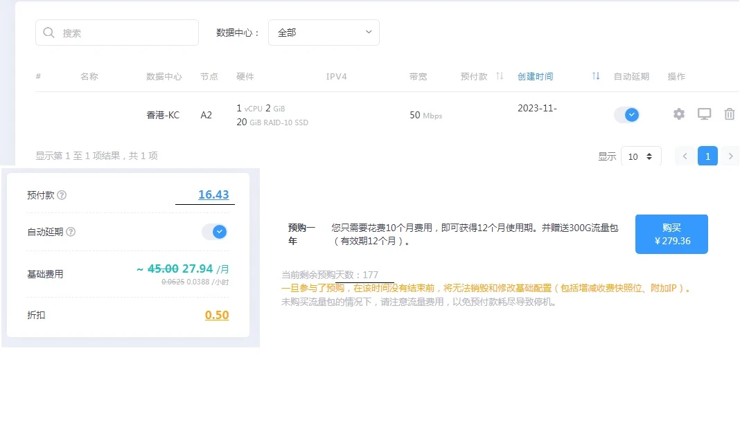 出个狗云5折弹性云KC服务器
