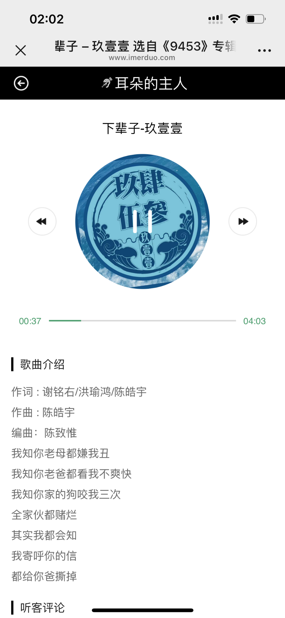 终于解开了腾讯拦截,哎呀😅。