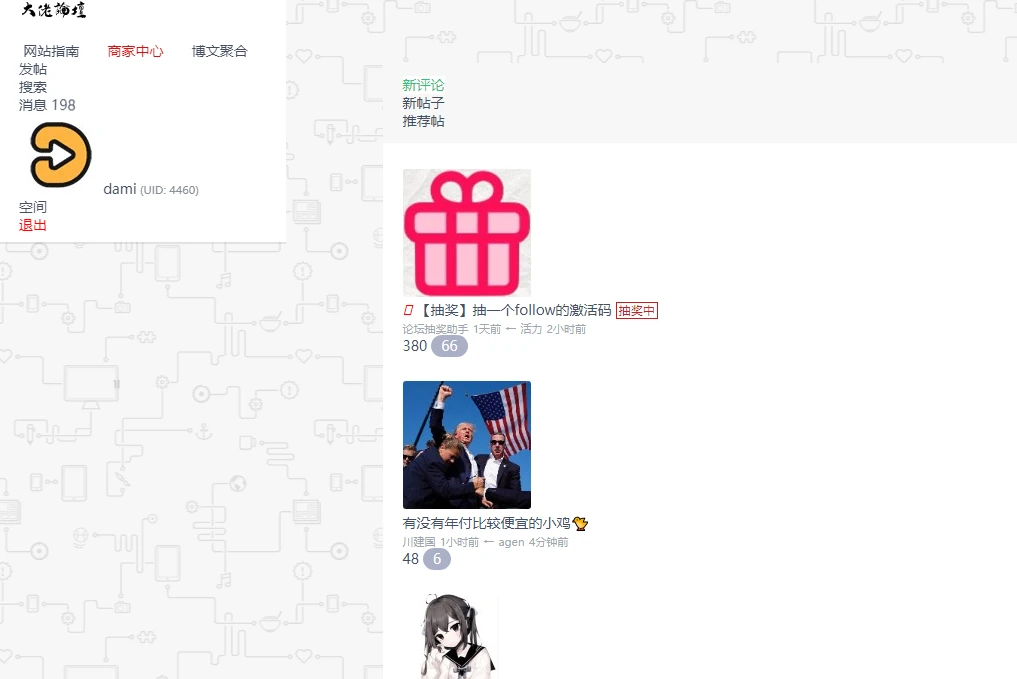 大佬论坛的CSS是不是被墙了？