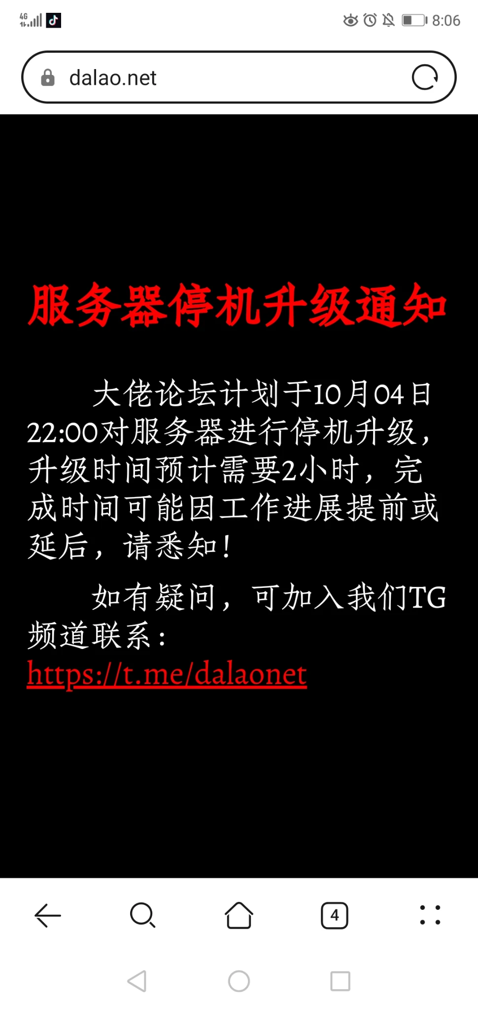 轮坛怎么升级的？不带www打开还是升级提示页