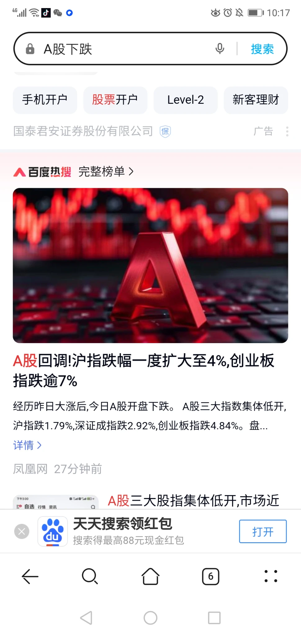 昨天入市买股票的兄弟还好吗