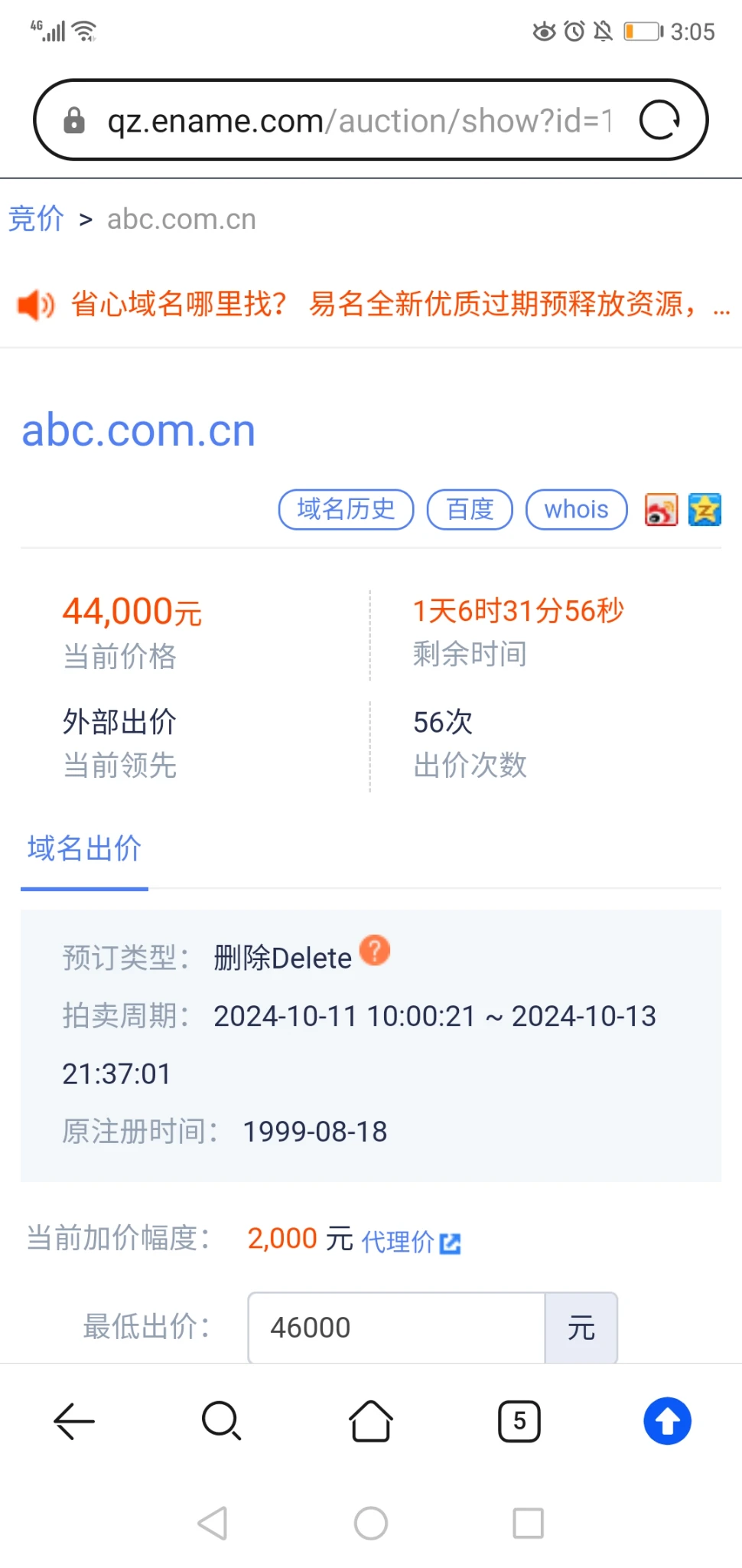 abc.com.cn过期竞拍中，实力大佬可以开干了