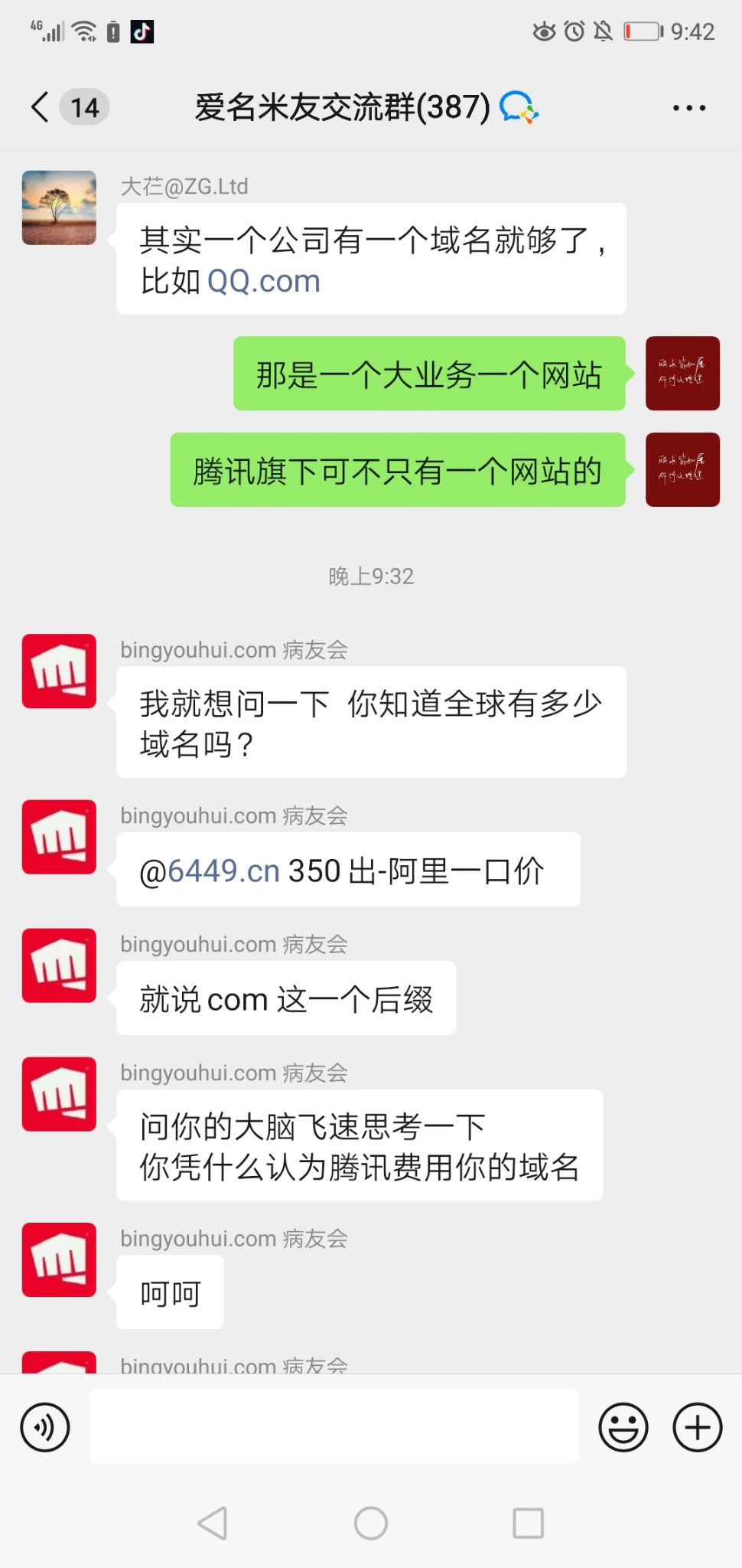 眼神不好得治，被牛头不对马嘴的嘲讽了！