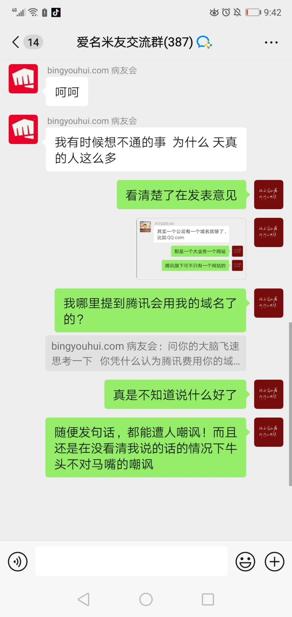 眼神不好得治，被牛头不对马嘴的嘲讽了！