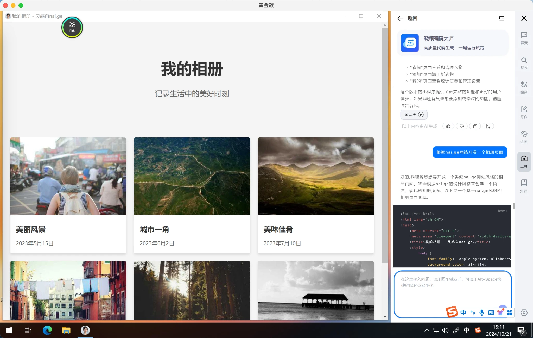 nb  刚刚研究无影云，ai真好用