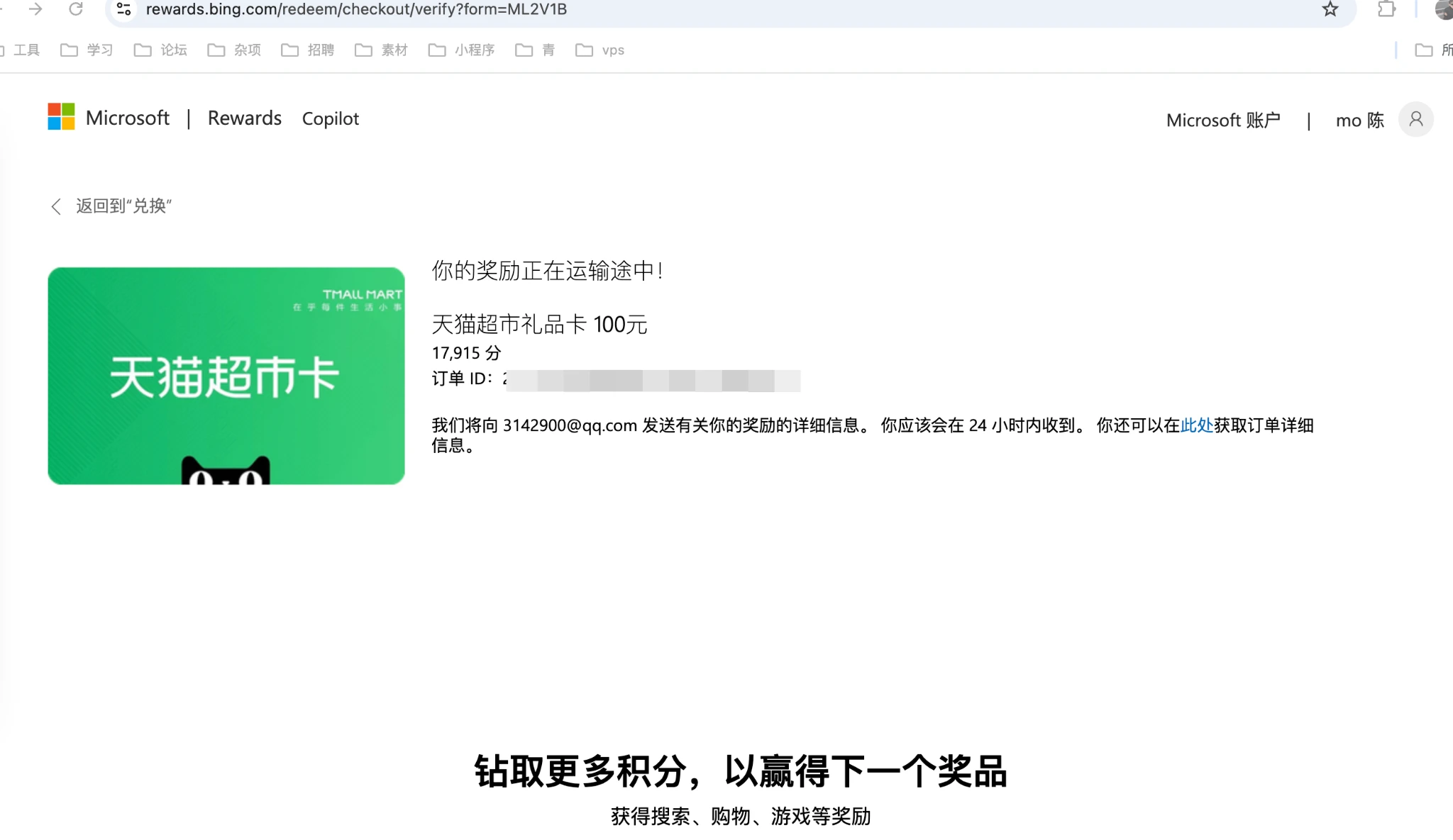 用了两三年的必应，发了一百的工资。