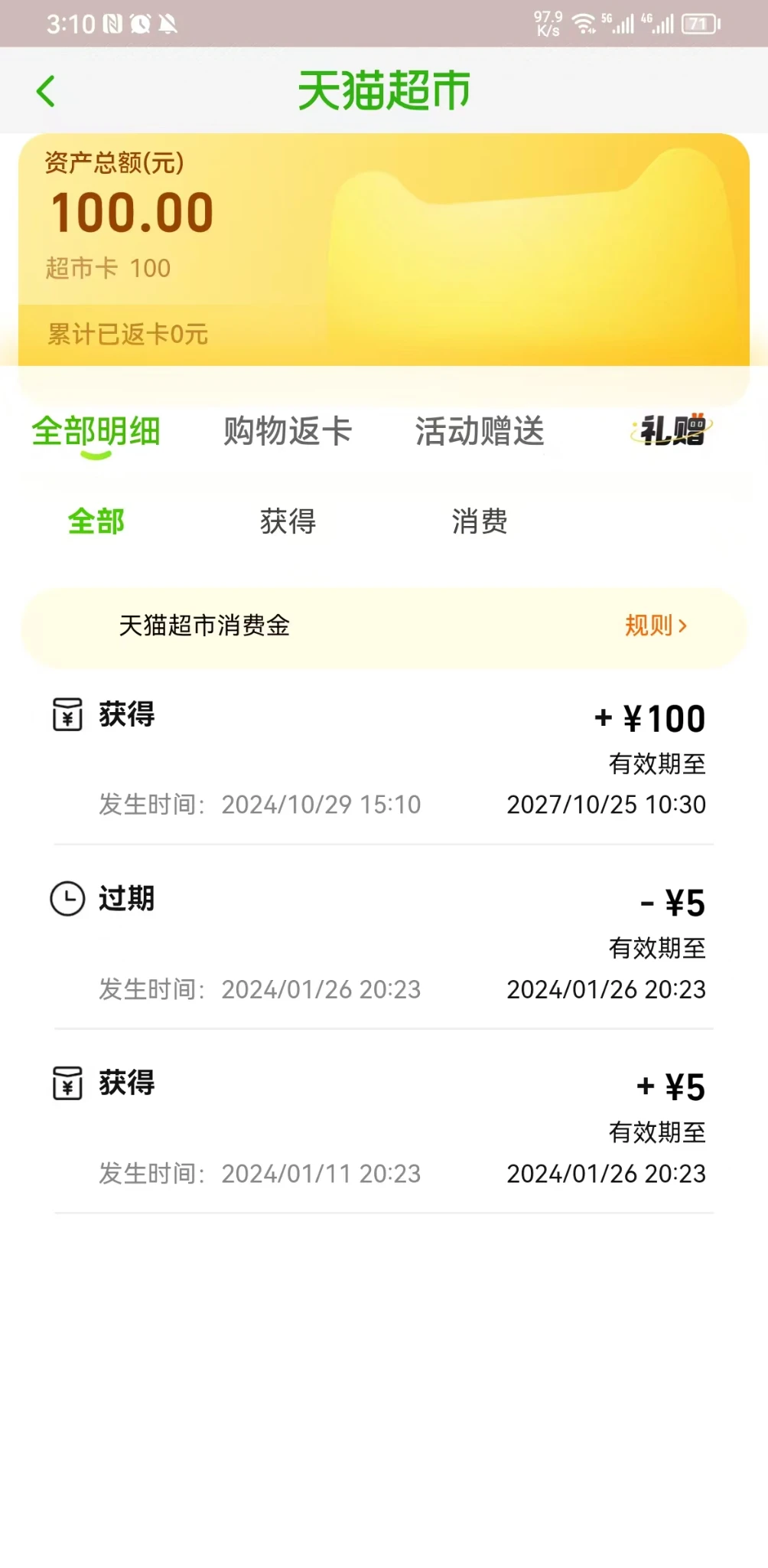 用了两三年的必应，发了一百的工资。