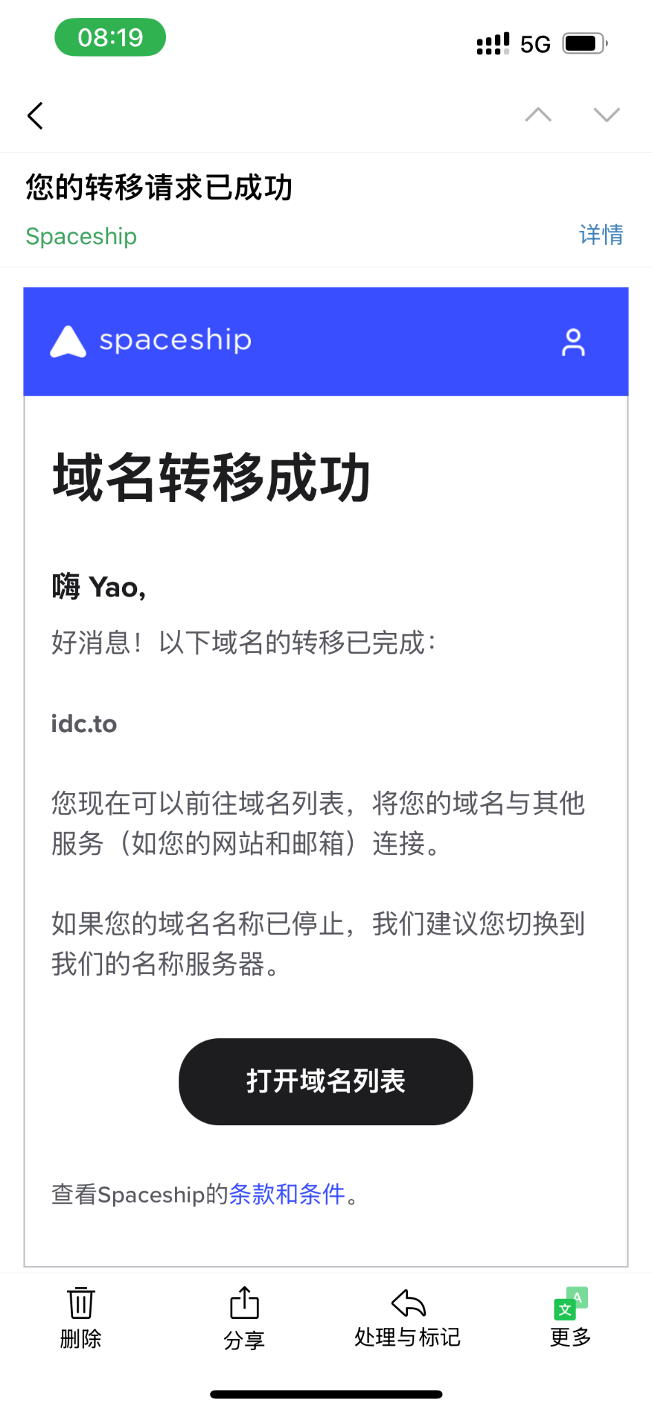 终于将我的IDC.TO转移到Spaceship了