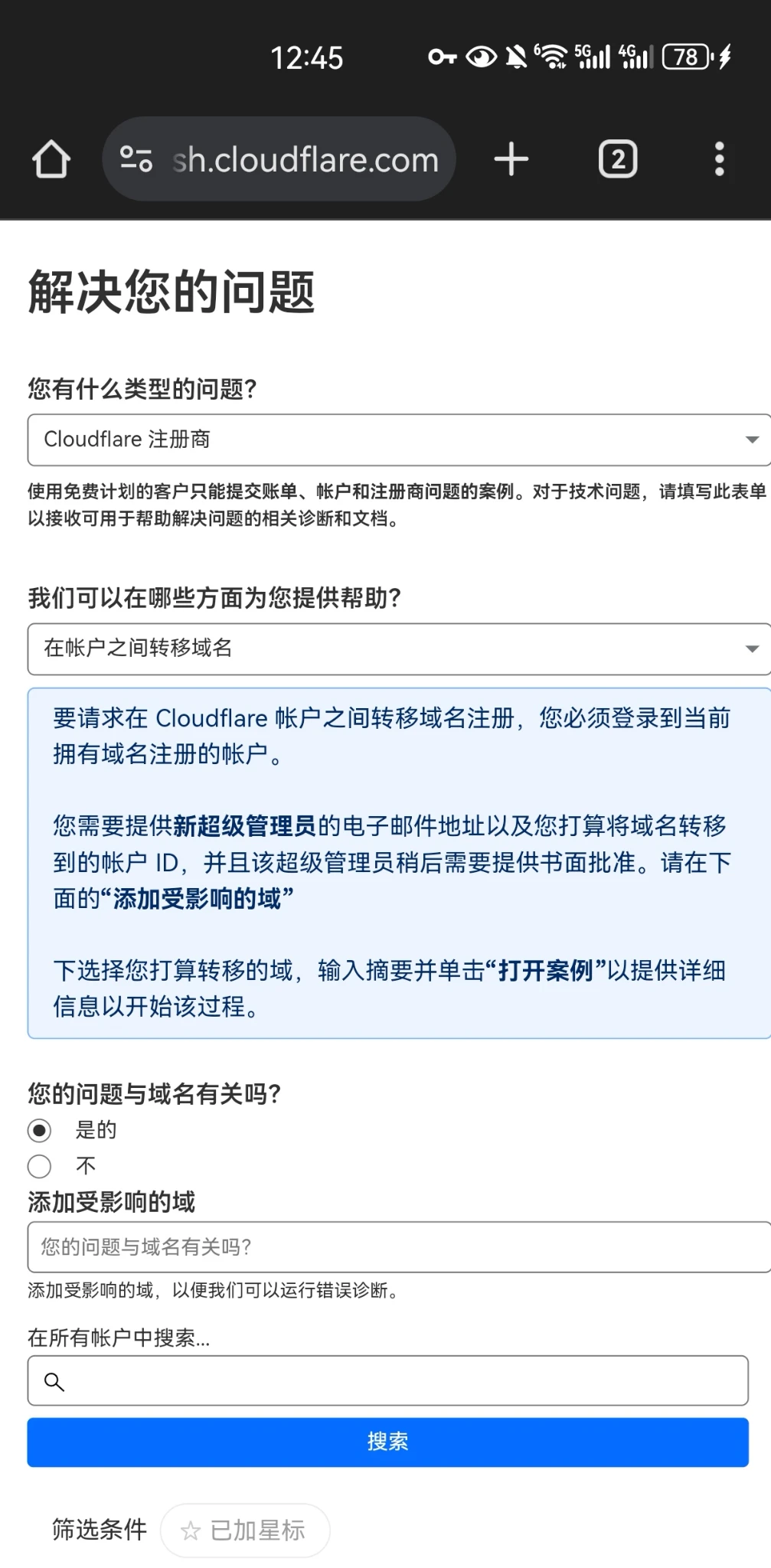 Cloudflare域名能Push吗