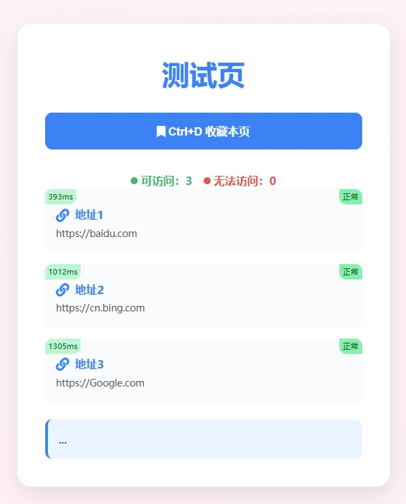 对论坛内一个“地址发布页源码”二次修改