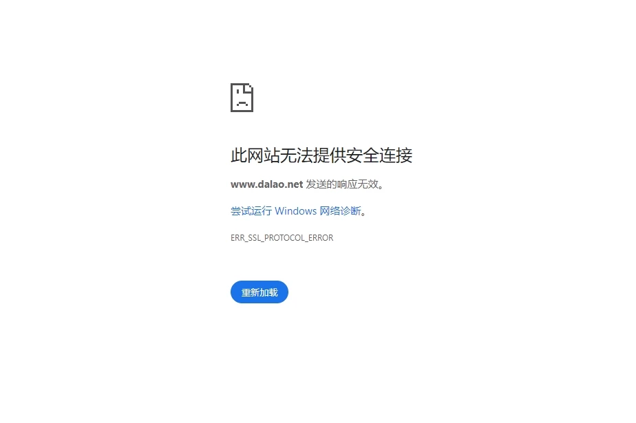 江苏电信访问大佬论坛会经常抽风