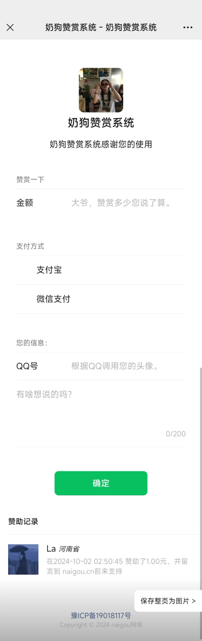 丁真也来要饭了