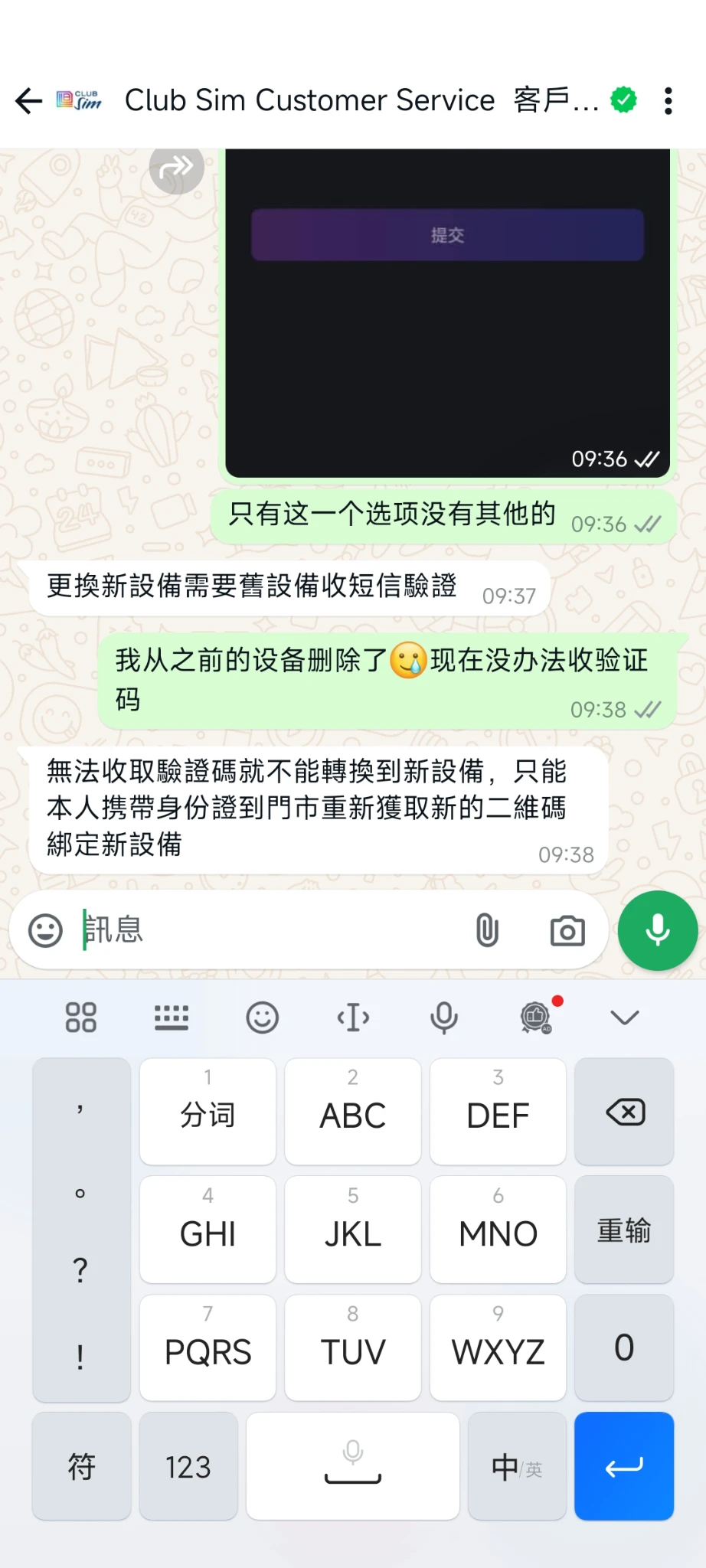 完了，卡沒了