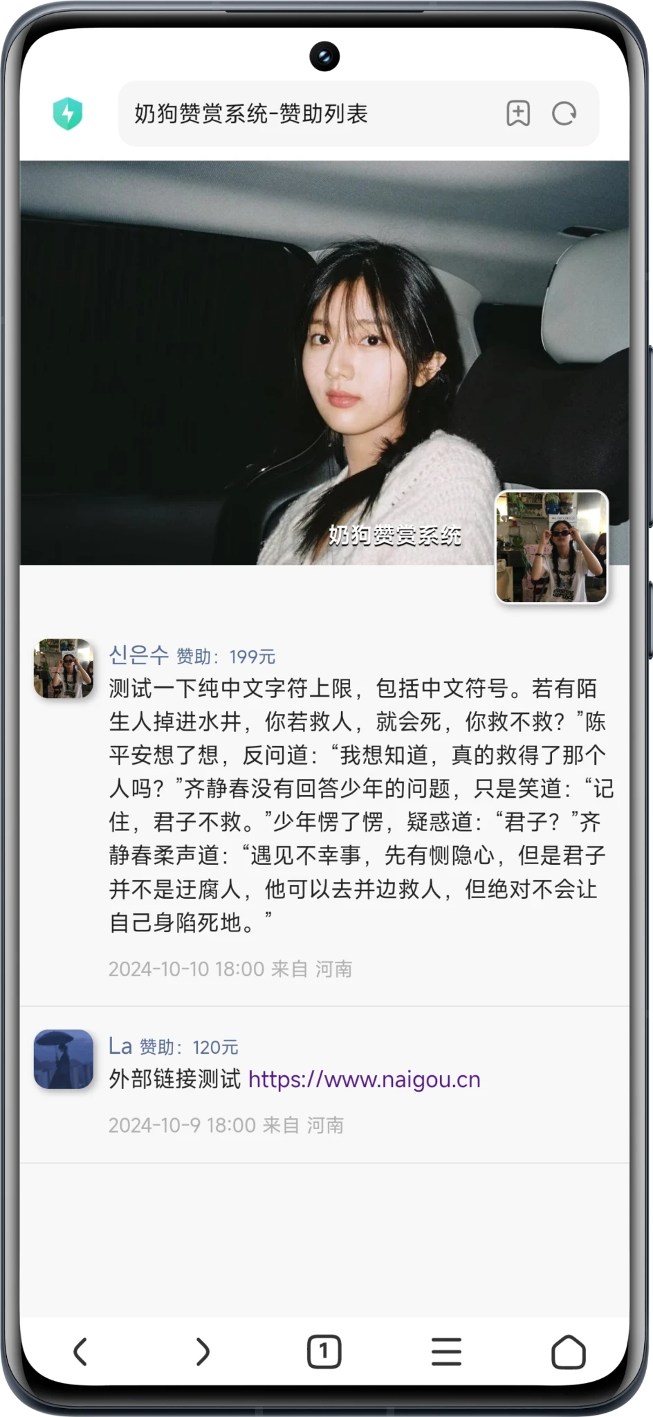 奶狗赞赏系统重磅更新预告