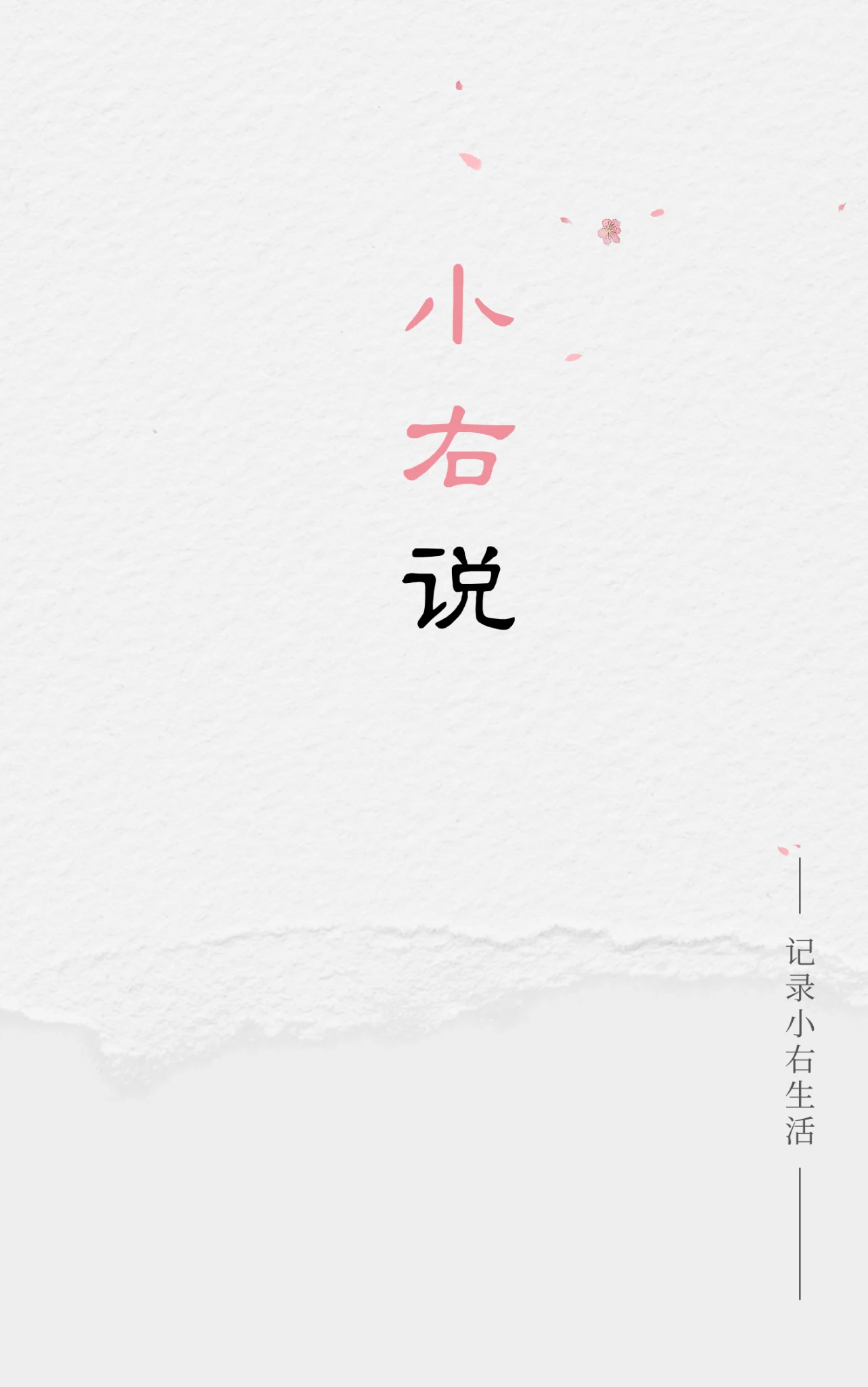红名了