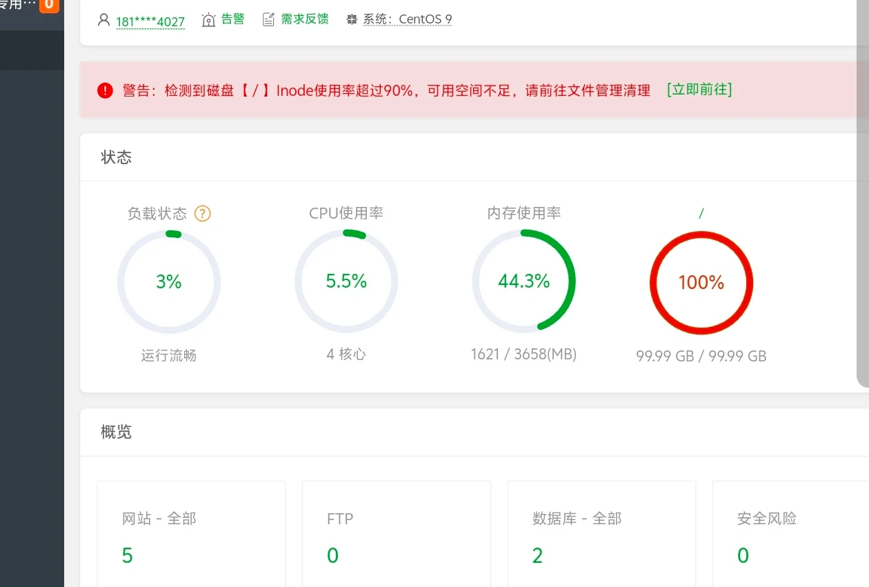 上个学磁盘满了，我豆