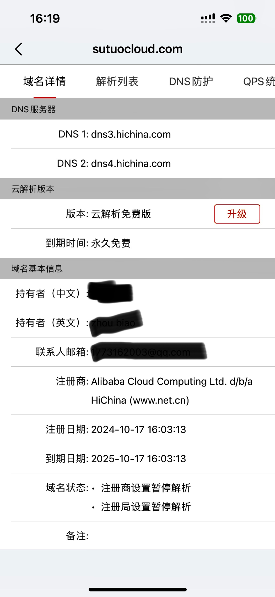 做事要果断 建议一口气拿下sutuo.com