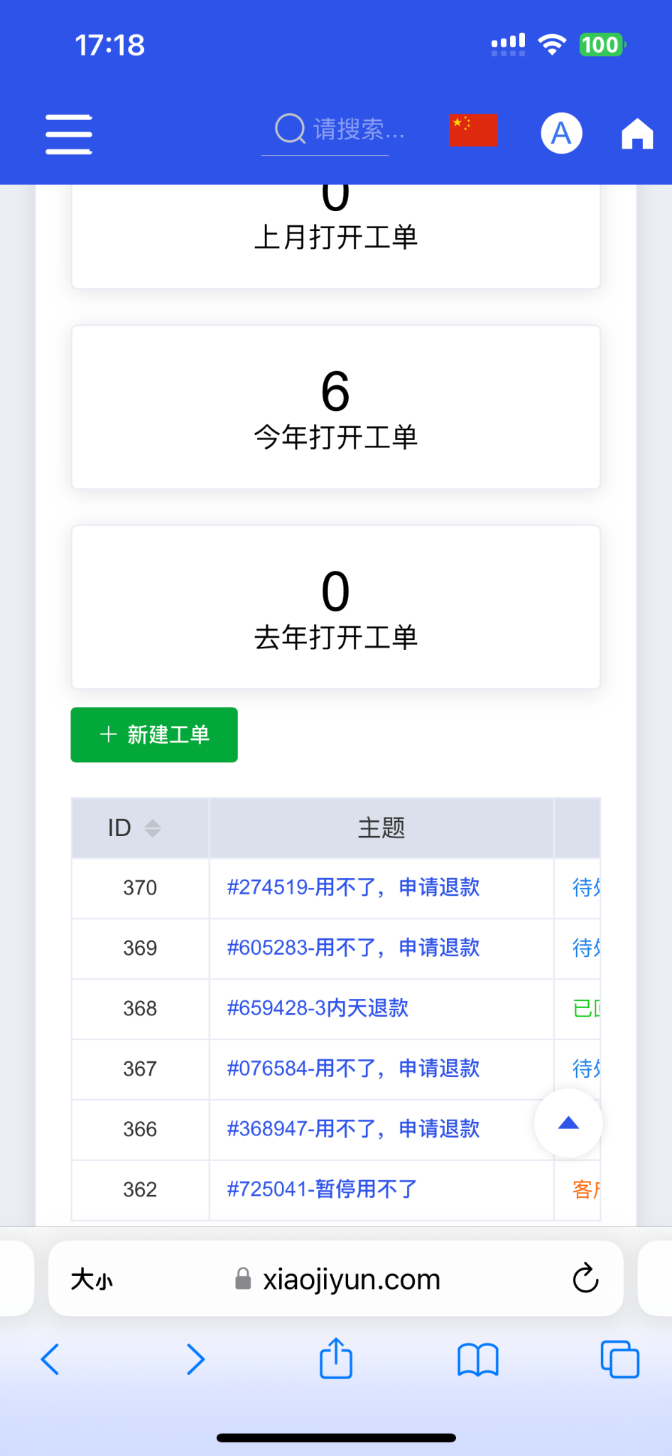 哈哈，看看这人，拿服务器发垃圾邮件