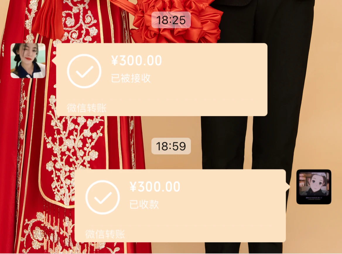 这个月零花钱到账咯