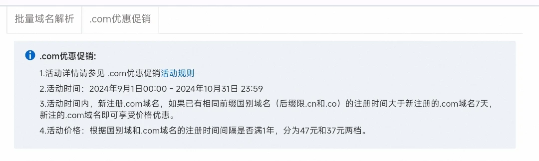 阿里云是会做活动的