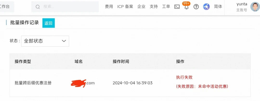 阿里云是会做活动的