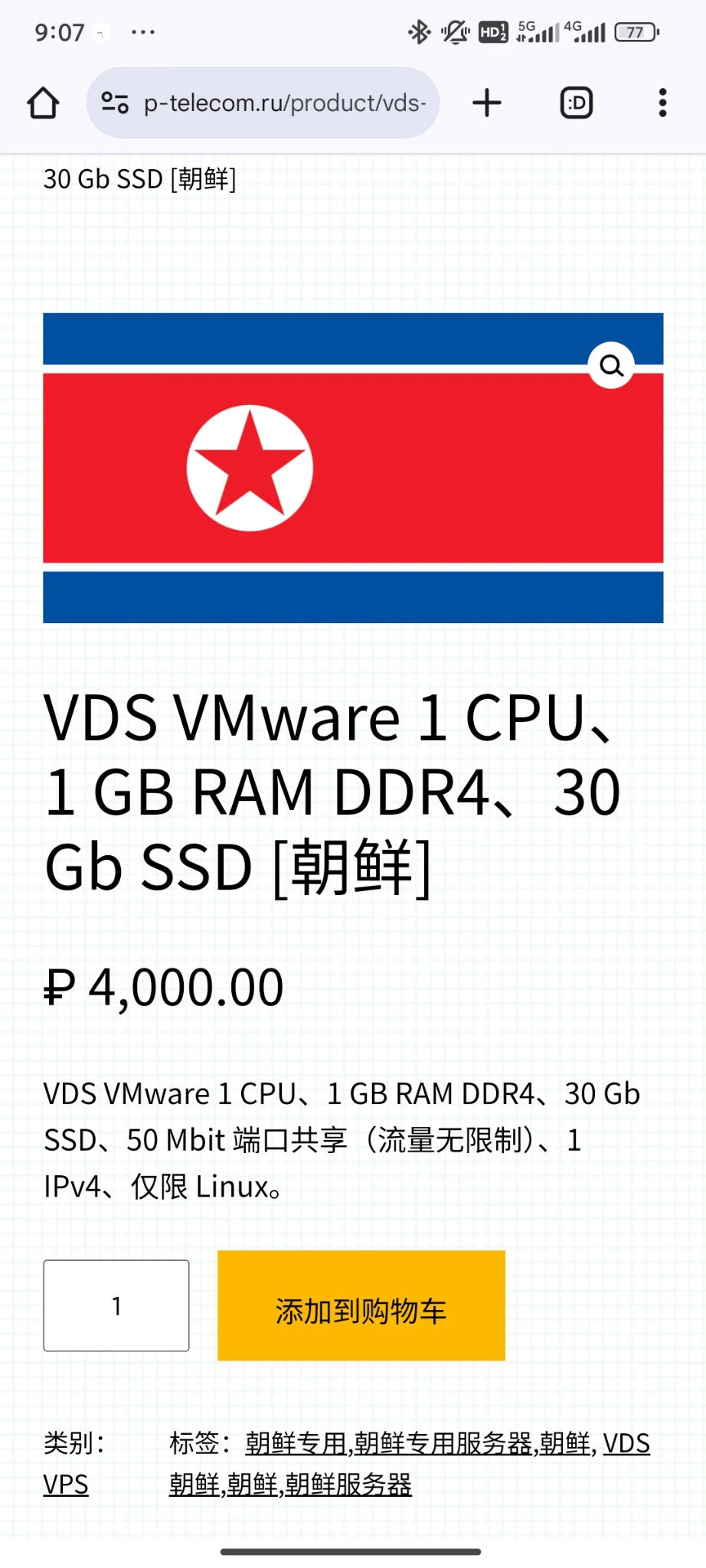 我看到了什么？朝鲜服务器？这是从80后房间拉网线？