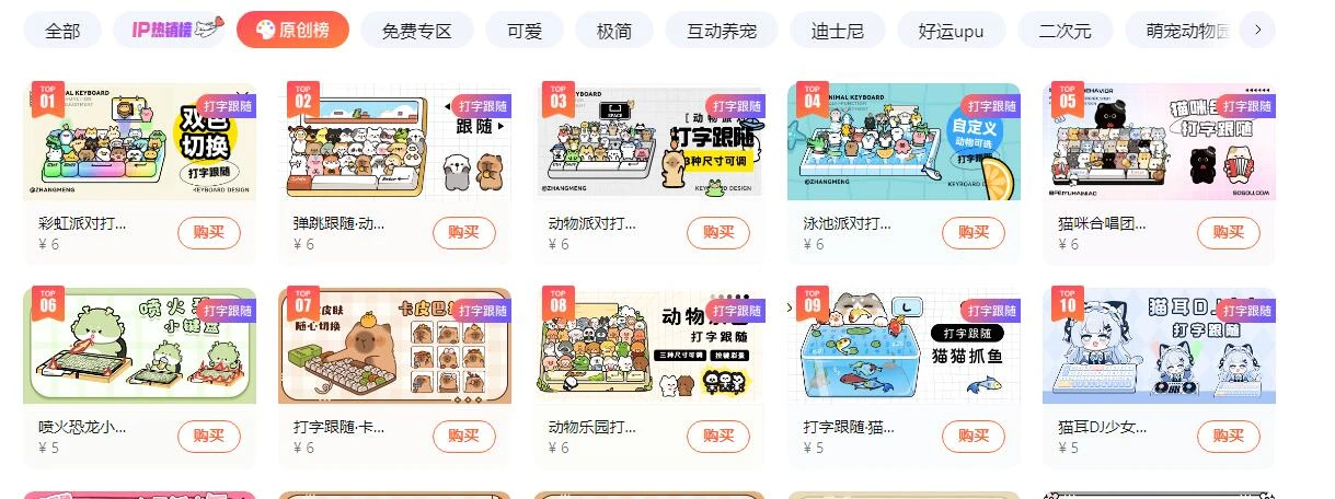 搜狗的皮肤今天发现不错啊