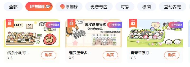 搜狗的皮肤今天发现不错啊